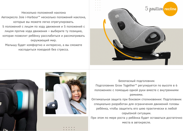 Автокресло Joie i-Harbour eclipse