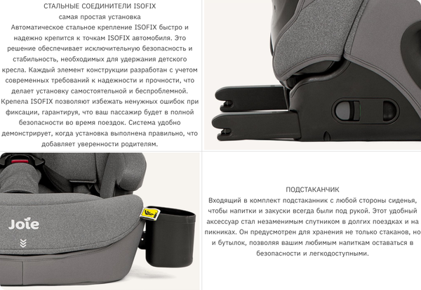 Автокресло Joie i-Irvana shale