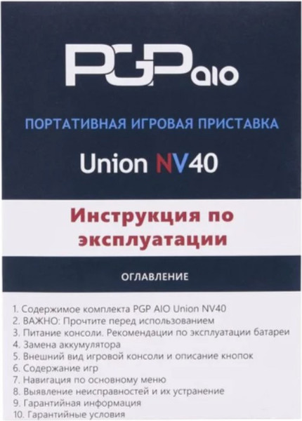 Игровая приставка PGP AIO Union NV40 / PktP27
