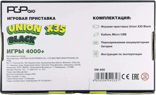 Игровая приставка PGP AIO Union X35 / PktP30
