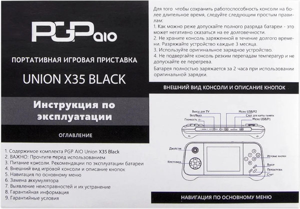 Игровая приставка PGP AIO Union X35 / PktP30