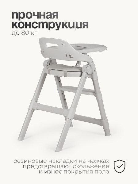 Стульчик для кормления Tomix Cindy / YY012