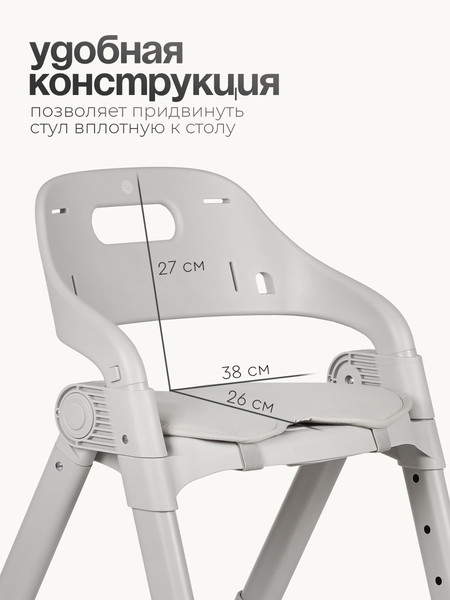 Стульчик для кормления Tomix Cindy / YY012