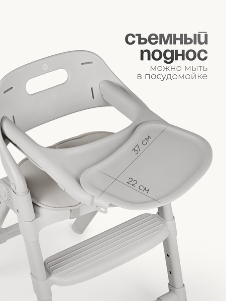 Стульчик для кормления Tomix Cindy / YY012