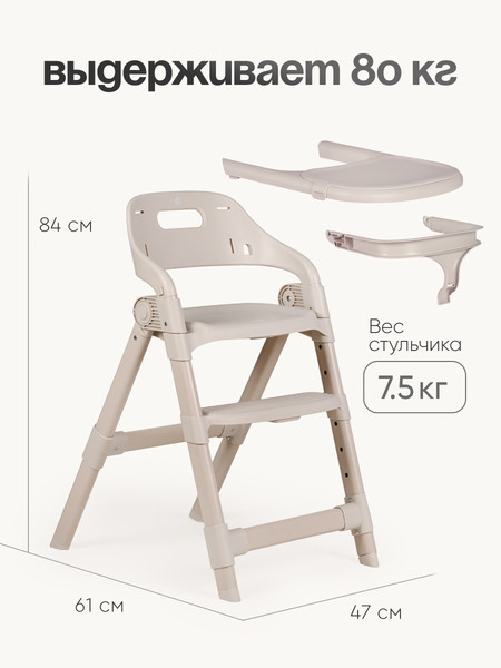 Стульчик для кормления Tomix Cindy / YY012