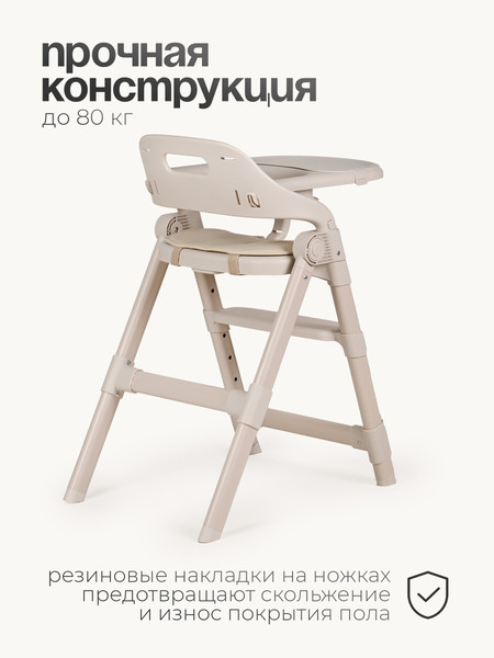 Стульчик для кормления Tomix Cindy / YY012