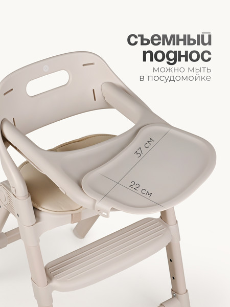 Стульчик для кормления Tomix Cindy / YY012