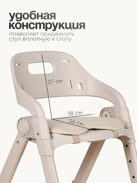 Стульчик для кормления Tomix Cindy / YY012