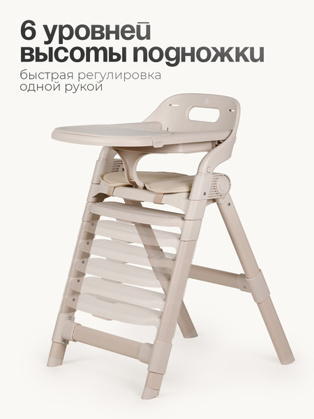 Стульчик для кормления Tomix Cindy / YY012