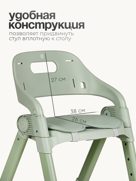 Стульчик для кормления Tomix Cindy / YY012