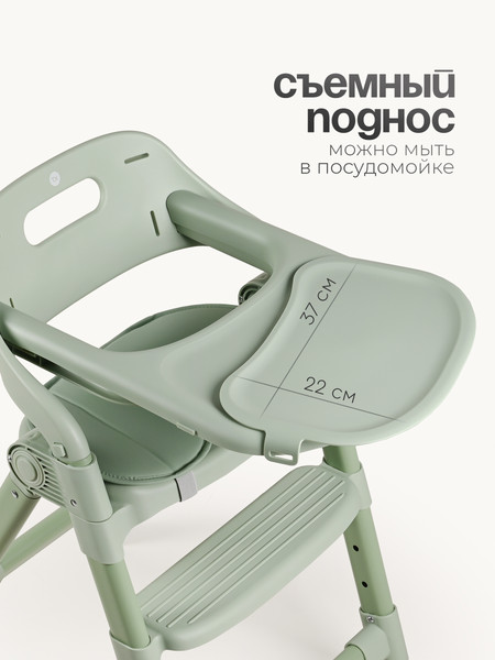 Стульчик для кормления Tomix Cindy / YY012