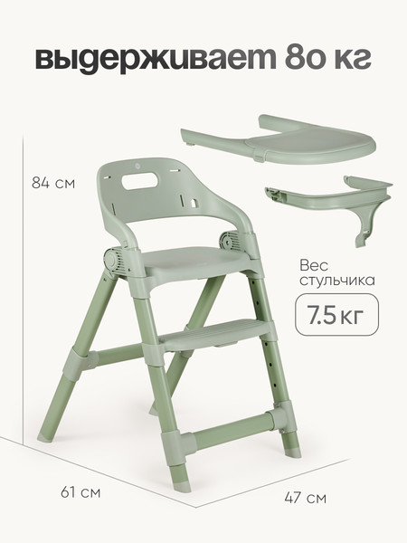 Стульчик для кормления Tomix Cindy / YY012