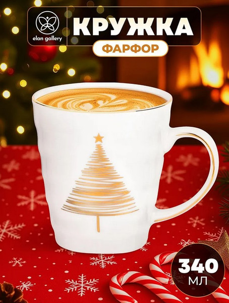 Кружка Elan Gallery Золотая елочка / 880246