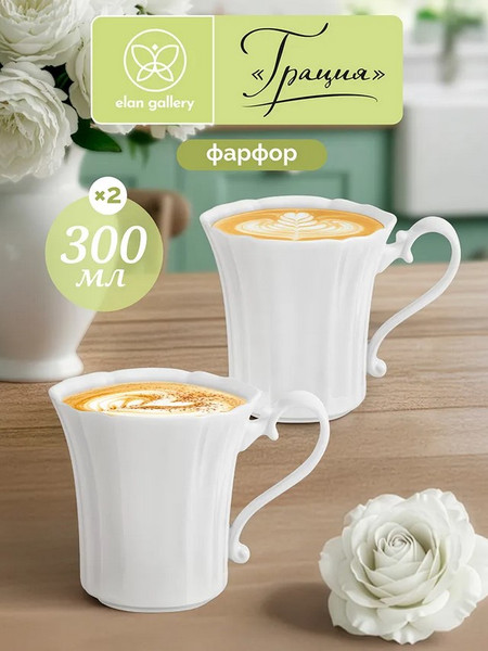 Набор кружек Elan Gallery Грация / 760273