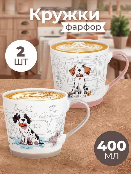Набор кружек Elan Gallery Озорные Собаки / 880227