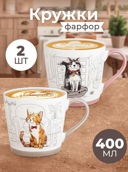 Набор кружек Elan Gallery Довольные коты / 880228