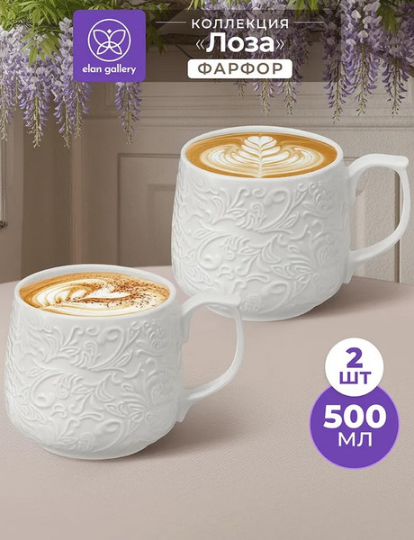 Набор кружек Elan Gallery Лоза / 950391