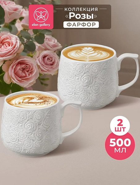 Набор кружек Elan Gallery Розы / 950393