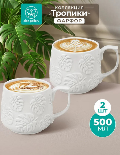 Набор кружек Elan Gallery Тропики / 950394