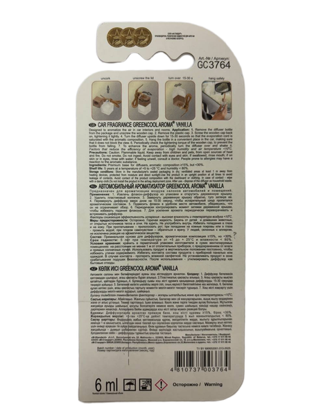 Ароматизатор автомобильный GreenCool Aroma Vanilla / GC3764