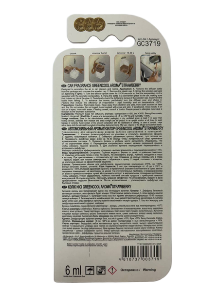 Ароматизатор автомобильный GreenCool Aroma Strawberry / GC3719