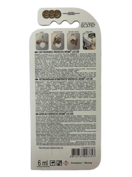 Ароматизатор автомобильный GreenCool Aroma Lux Car / GC3757
