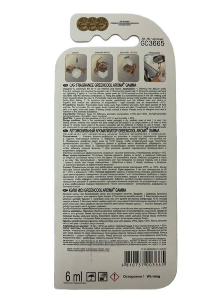 Ароматизатор автомобильный GreenCool Aroma Gamma / GC3665