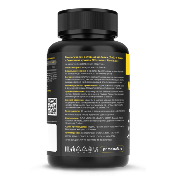 Комплексная пищевая добавка Prime Kraft Chromium