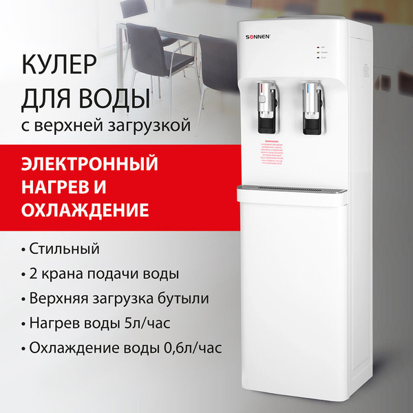 Кулер Sonnen FSE-02H / 454997