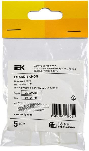 Заглушка для светодиодной ленты IEK LSADD16-2-05