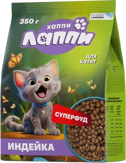 Сухой корм для кошек Хаппи Лаппи Для котят индейка - фото