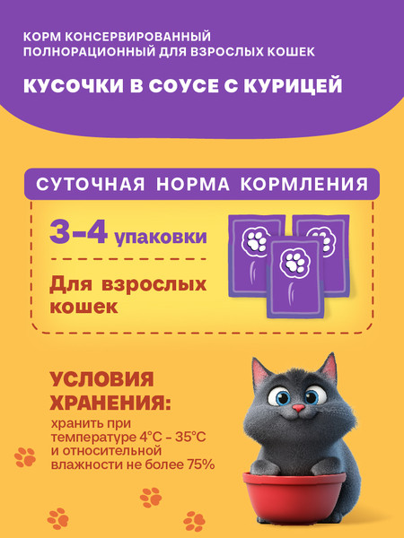 Влажный корм для кошек Хаппи Лаппи Курица