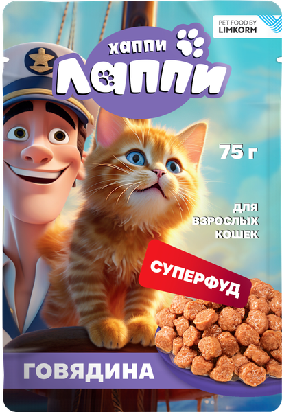 Влажный корм для кошек Хаппи Лаппи Говядина - фото