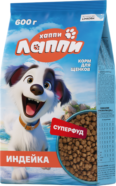 Сухой корм для собак Хаппи Лаппи Для щенков индейка - фото