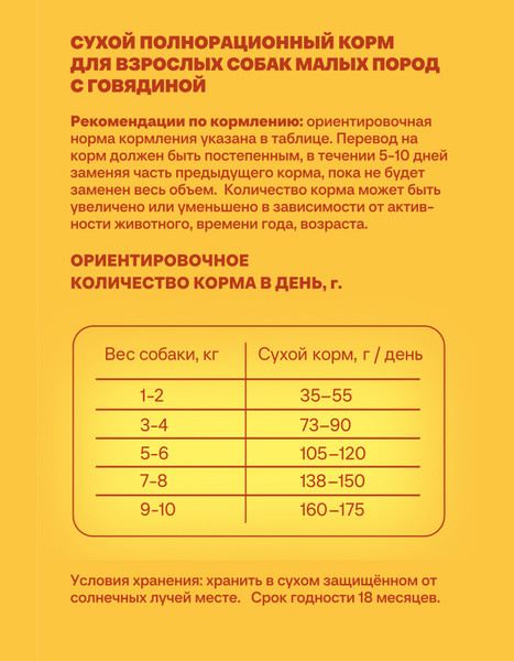 Сухой корм для собак Хаппи Лаппи Говядина