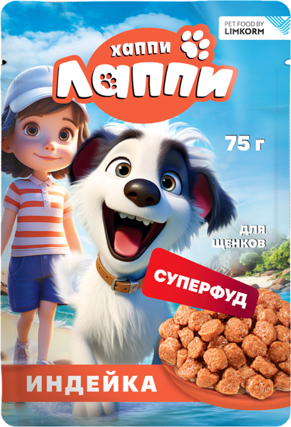 Влажный корм для собак Хаппи Лаппи Для щенков индейка - фото