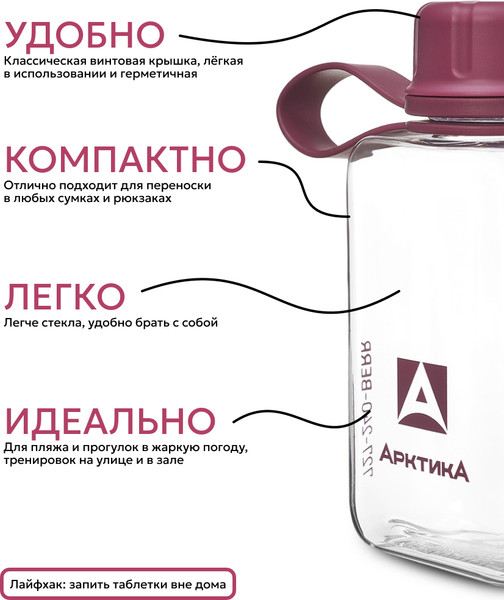Бутылка для воды Арктика 727-240-BERR