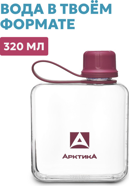Бутылка для воды Арктика 727-320-BERR