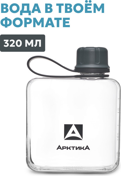 Бутылка для воды Арктика 727-320-GRPT