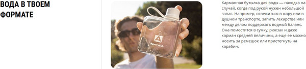 Бутылка для воды Арктика 727-320-ORGN