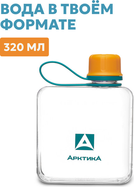 Бутылка для воды Арктика 727-320-ORGN
