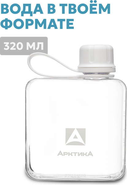 Бутылка для воды Арктика 727-320-SNOW