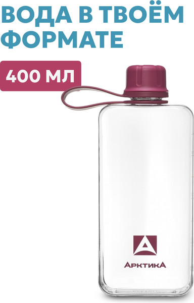 Бутылка для воды Арктика 727-400-BERR
