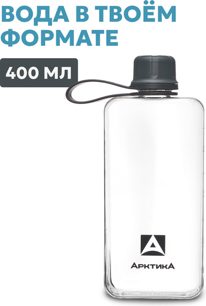 Бутылка для воды Арктика 727-400-GRPT