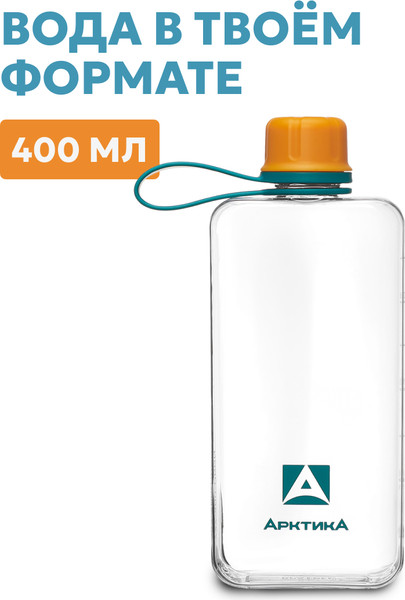 Бутылка для воды Арктика 727-400-ORGN