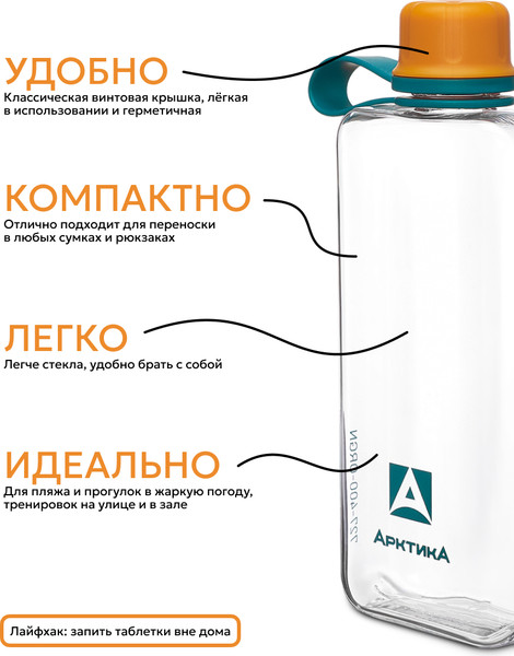 Бутылка для воды Арктика 727-400-ORGN