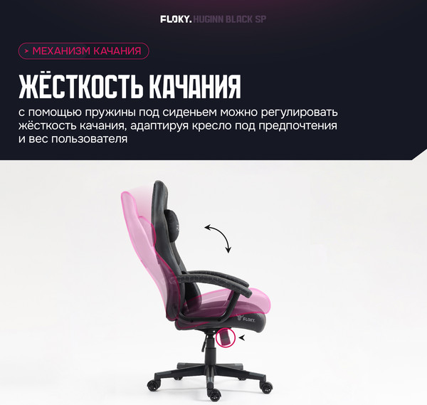Кресло геймерское Floky Huginn (черный SP)