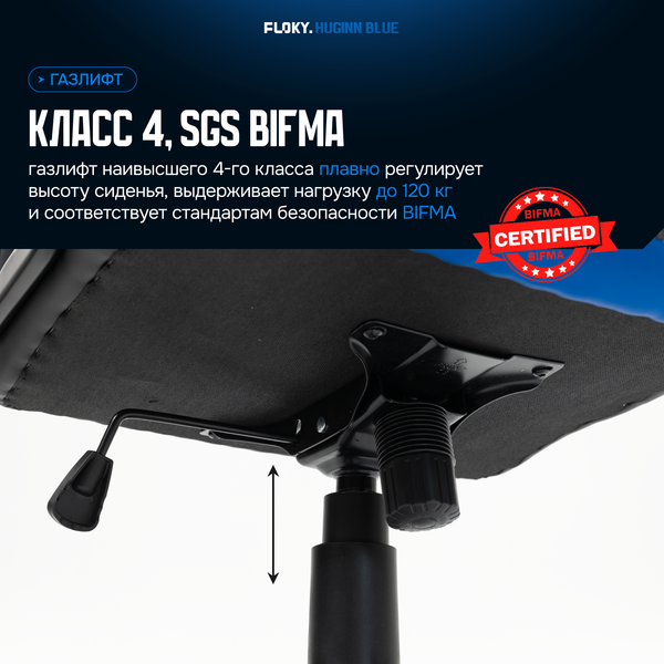 Кресло геймерское Floky Huginn