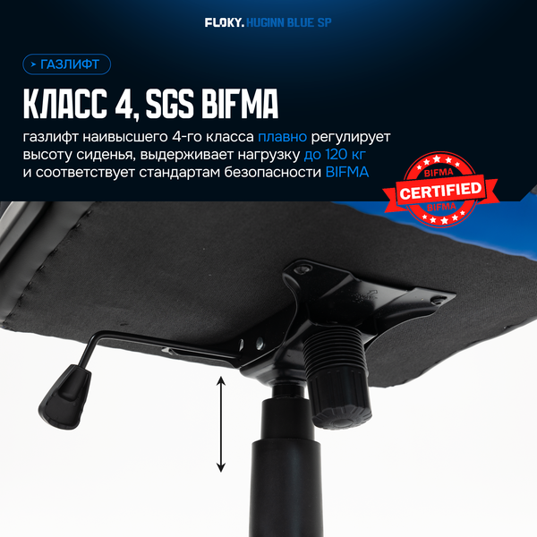 Кресло геймерское Floky Huginn