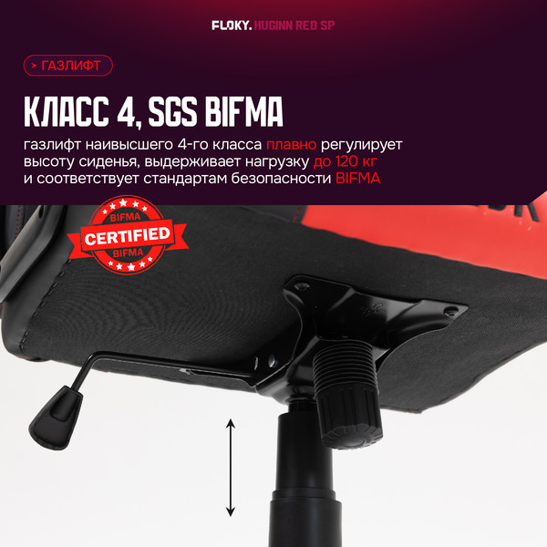 Кресло геймерское Floky Huginn